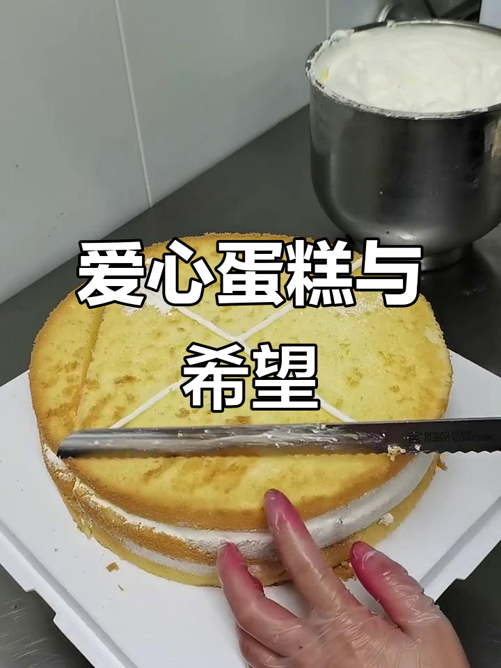 10寸爱心蛋糕,愿我们都能慢慢变好,最终迎来甜蜜的结局