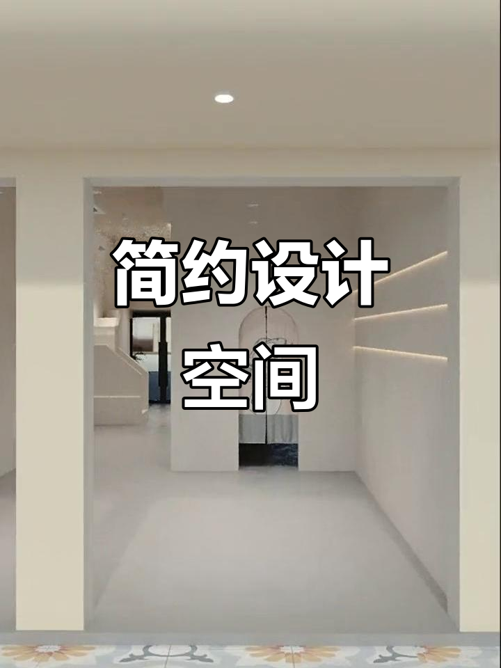 30平米简约风格,适合奶茶、咖啡及甜品店