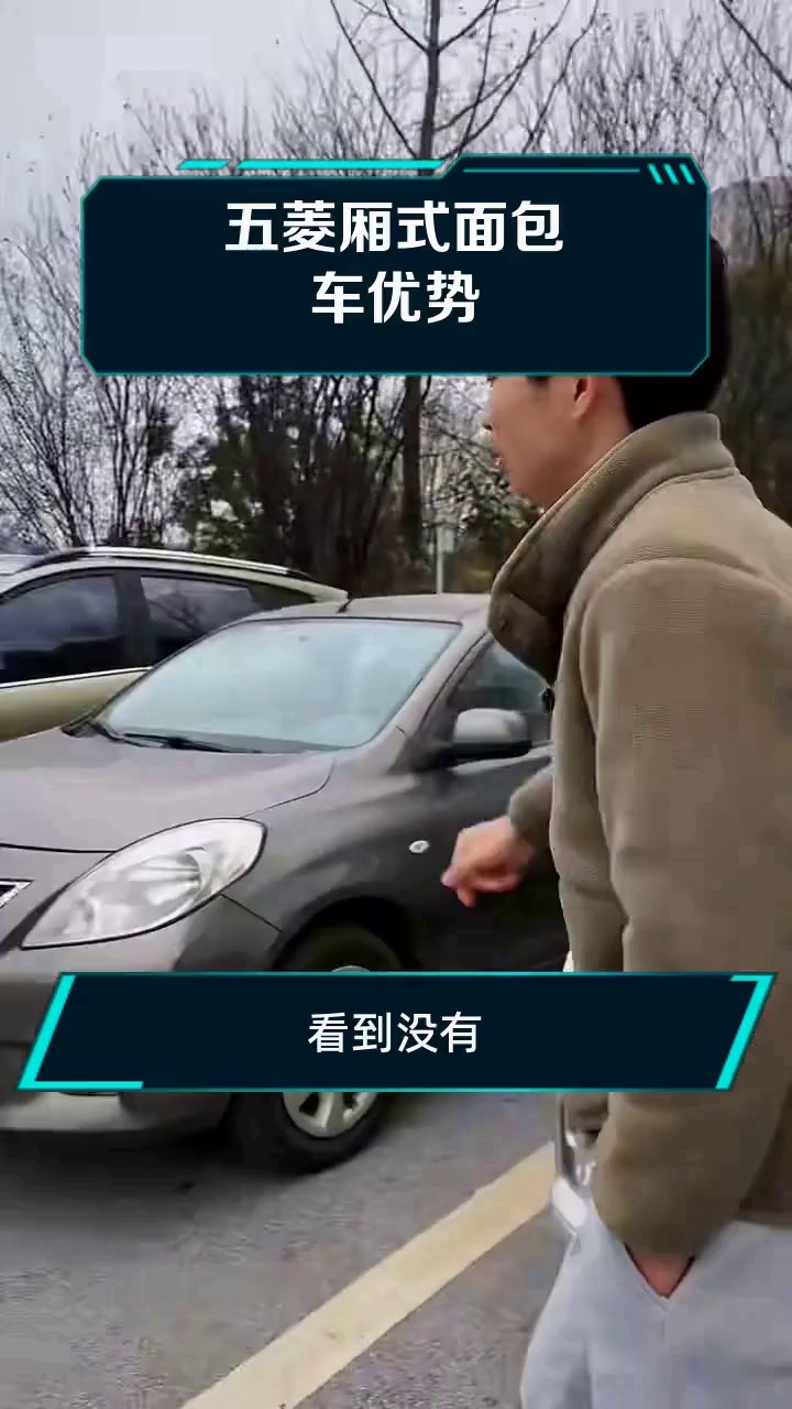 五菱厢式面包车优势