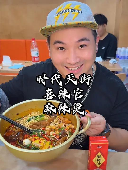 9.9的单人餐麻辣烫吃8荤7素还有一个饮料,味道也是相当够劲