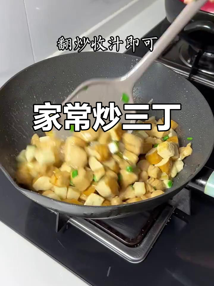 鸡胸肉这样做,嫩滑又入味!家常炒三丁做法大揭秘