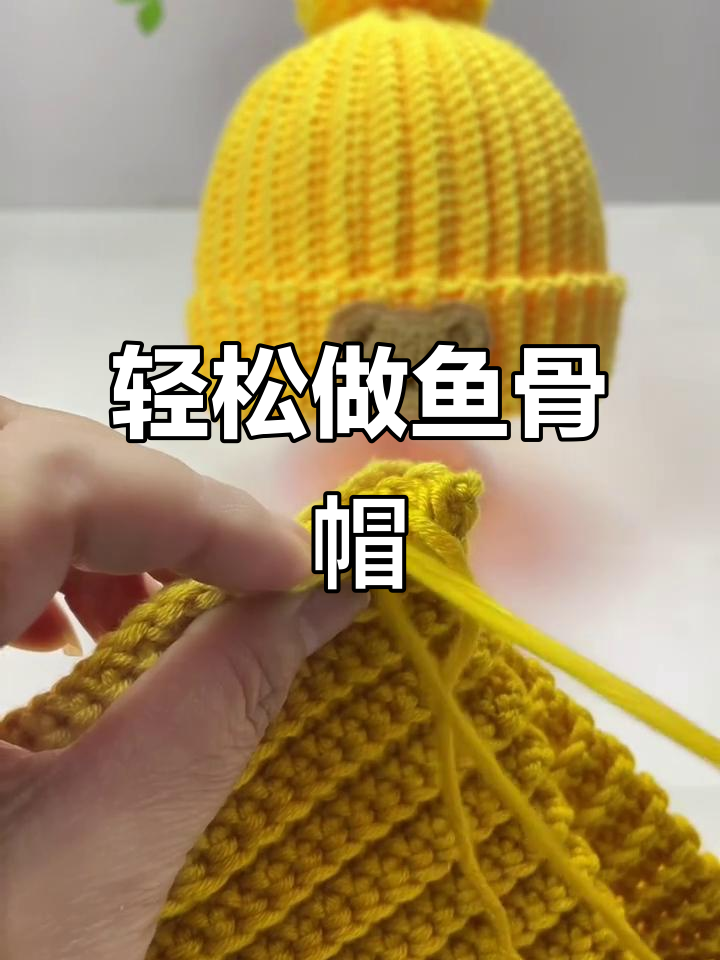 儿童鱼骨帽制作全攻略,简单步骤教你做出可爱造型