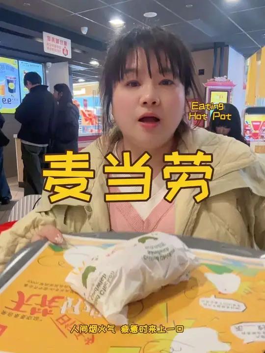 麦当劳周一限时板烧鸡腿堡只要11.9赶紧囤-