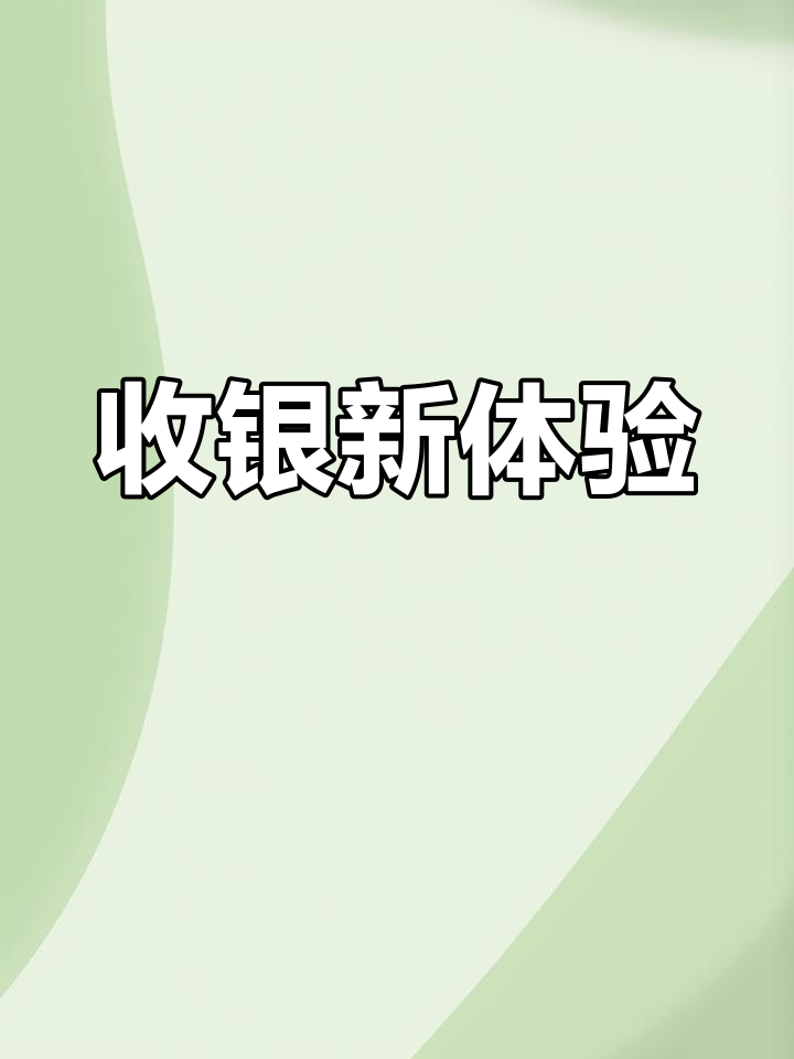 告别手写,扫一扫轻松识别价格,便利店更省力!
