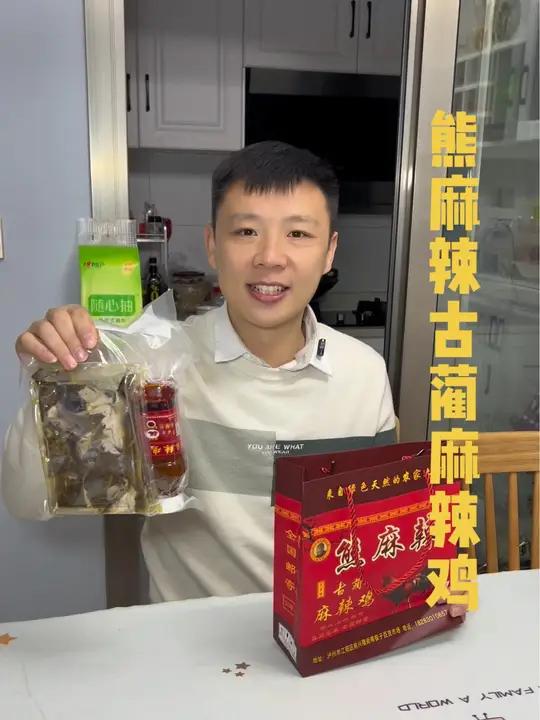 麻辣鸡 还是熊麻辣家的比较中意,到哪儿现在都可以吃到 双十一 火爆现场 吃货必备