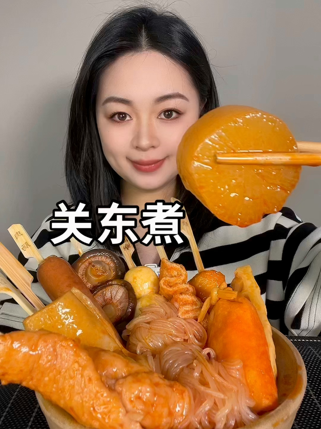 香辣又热乎乎的关东煮