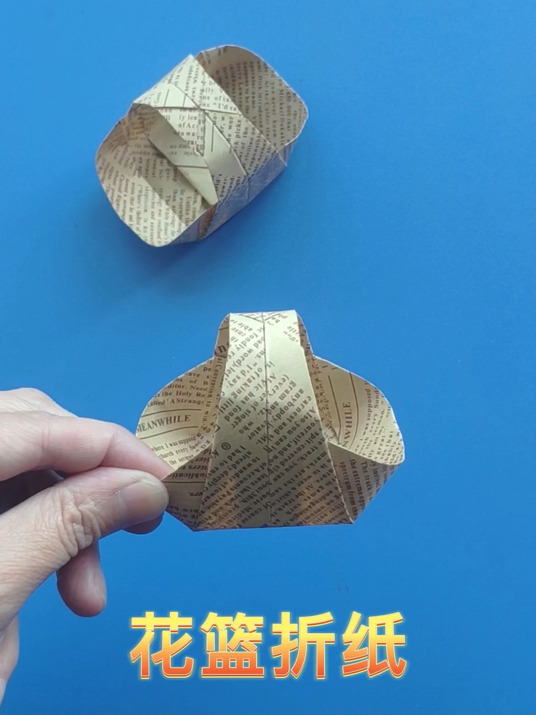 DIY手工篮子折纸的折法小制作详细步骤图