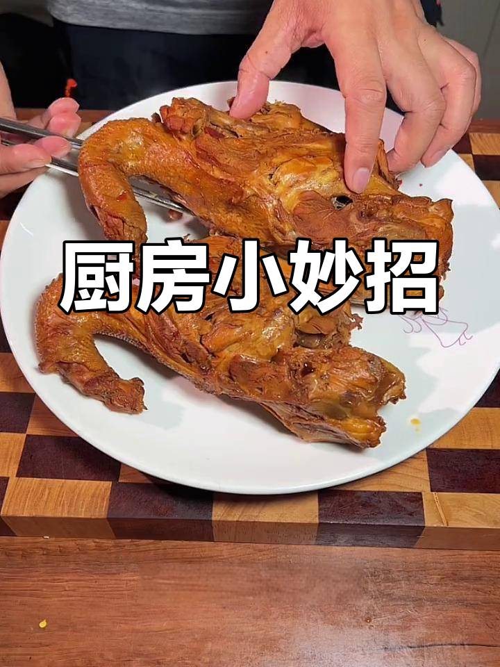 学会这招,鸡架、猪头肉都能这样做,超实用!