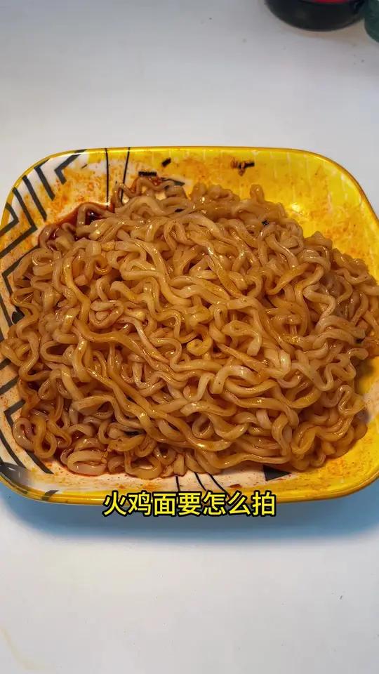 关于火鸡面要怎么拍?