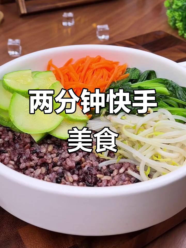 试试这个,焯水蔬菜两分钟搞定,超美味!