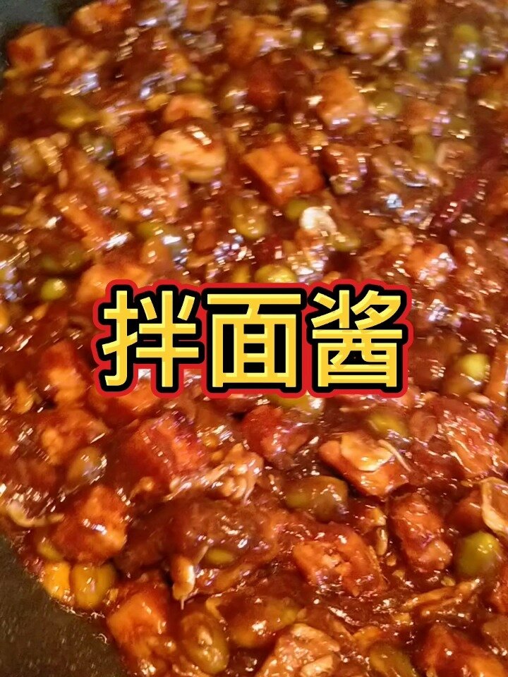 拌面酱的做法～万能的拌饭酱