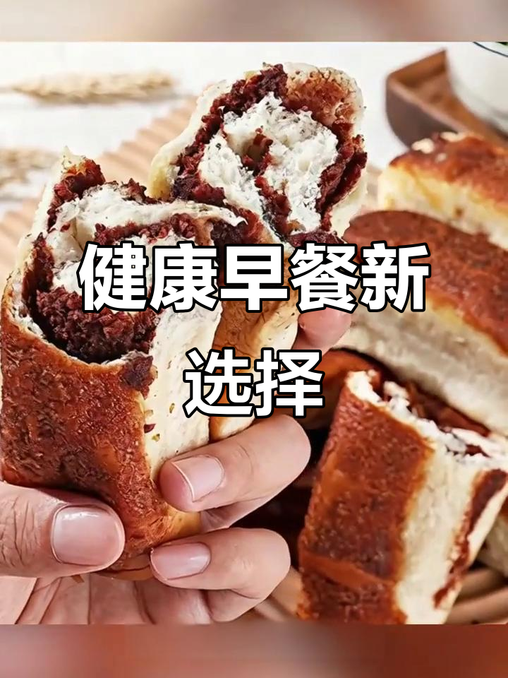 早晨的完美搭配,椰香红豆面包与热牛奶,既饱腹又健康!
