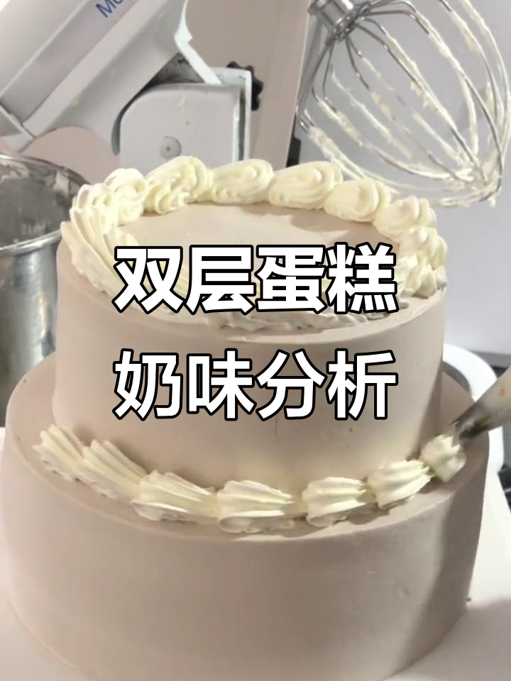 双层蛋糕的秘密:植物奶油与动物奶油,哪种更健康?