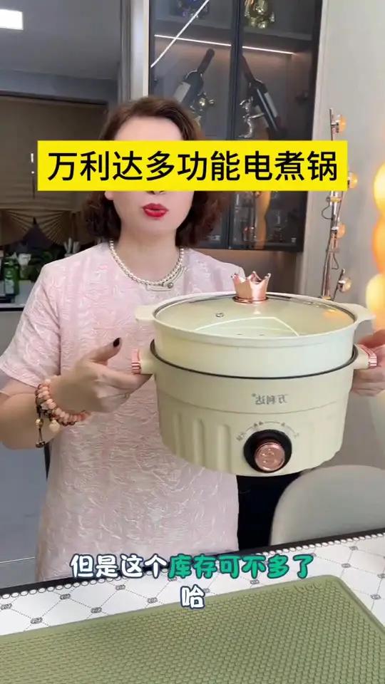 万利达3.6L加蒸电笼蒸,大容量双层多功能锅蒸煮炒煎一体锅
