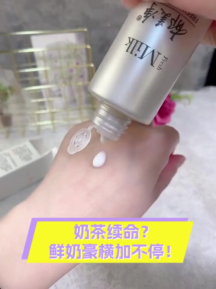 奶茶续命?鲜奶豪横加不停!