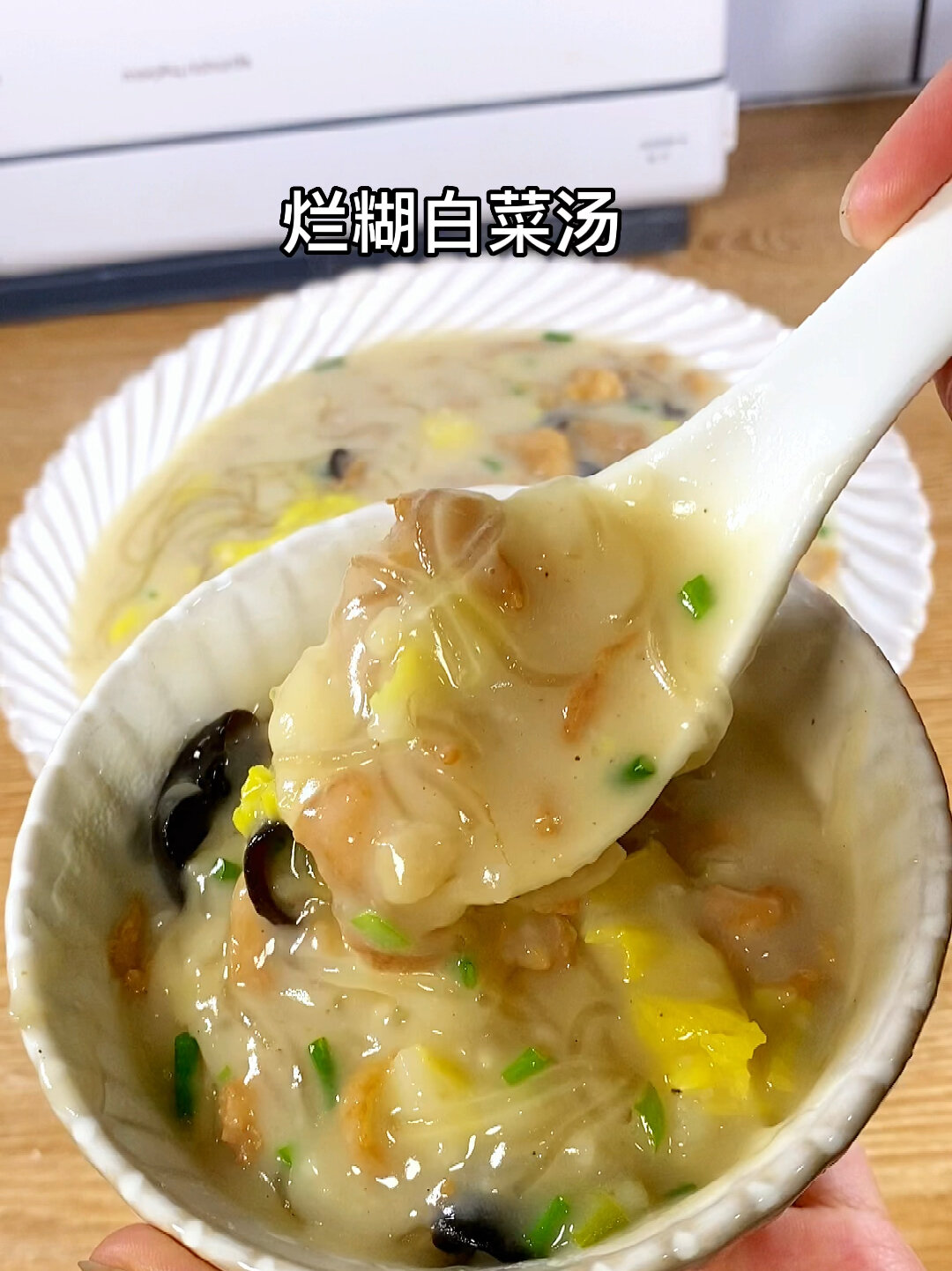 烂糊白菜汤