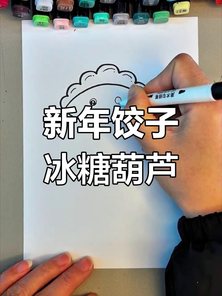 饺子与冰糖葫芦的可爱简笔画,新年必备!
