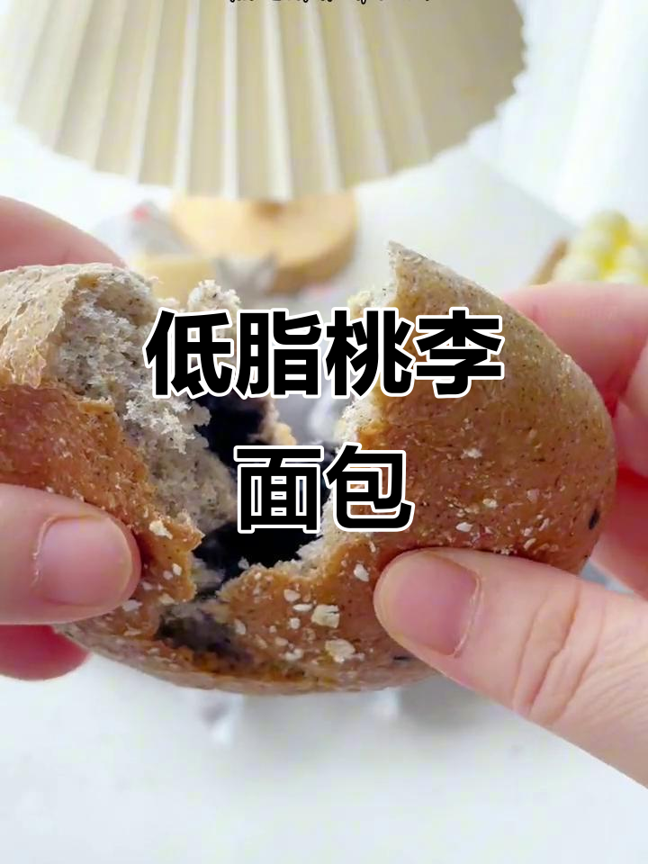 桃李全麦欧包，早餐新选择！低脂无负担，四种口味任你选