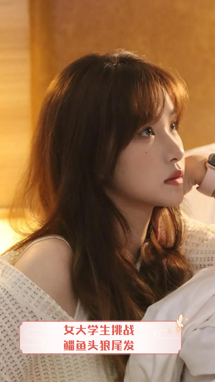 女大学生挑战鲻鱼头狼尾发