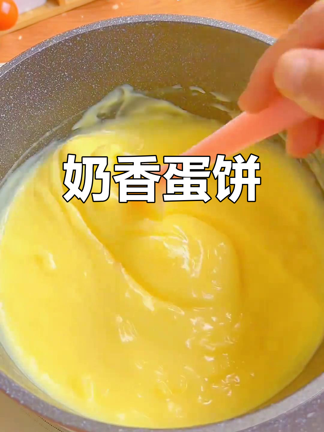 牛奶鸡蛋糕,细腻嫩滑又补钙,做法超简单