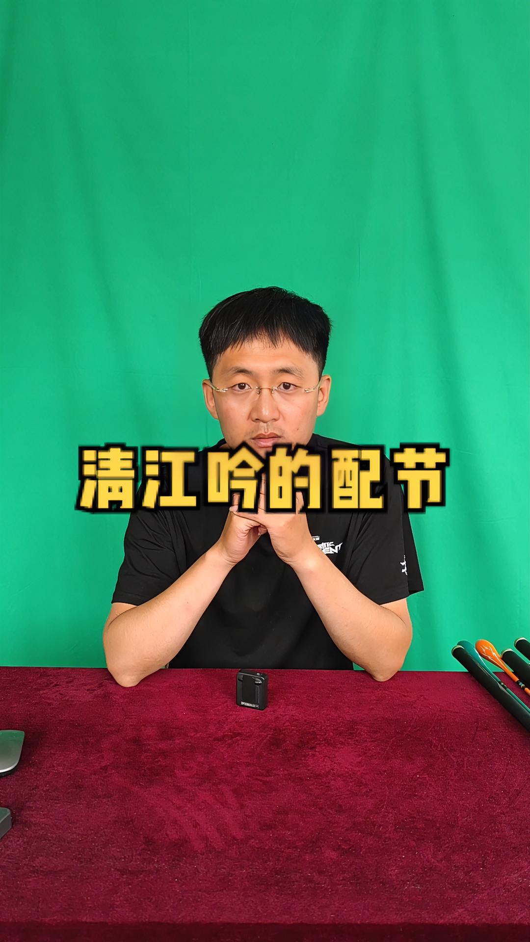 清江吟配节服务。2022dou来钓鱼 鱼竿厂 鱼竿售后