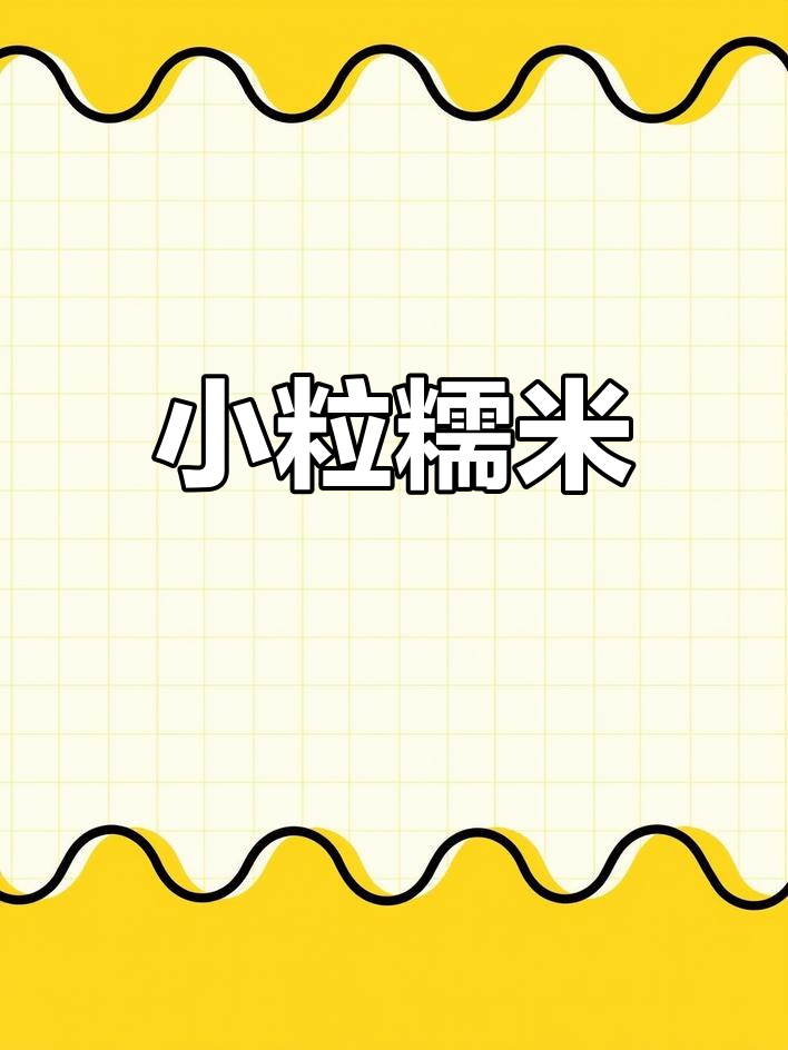 广西糯玉米,小颗粒适合煮粥或糖水