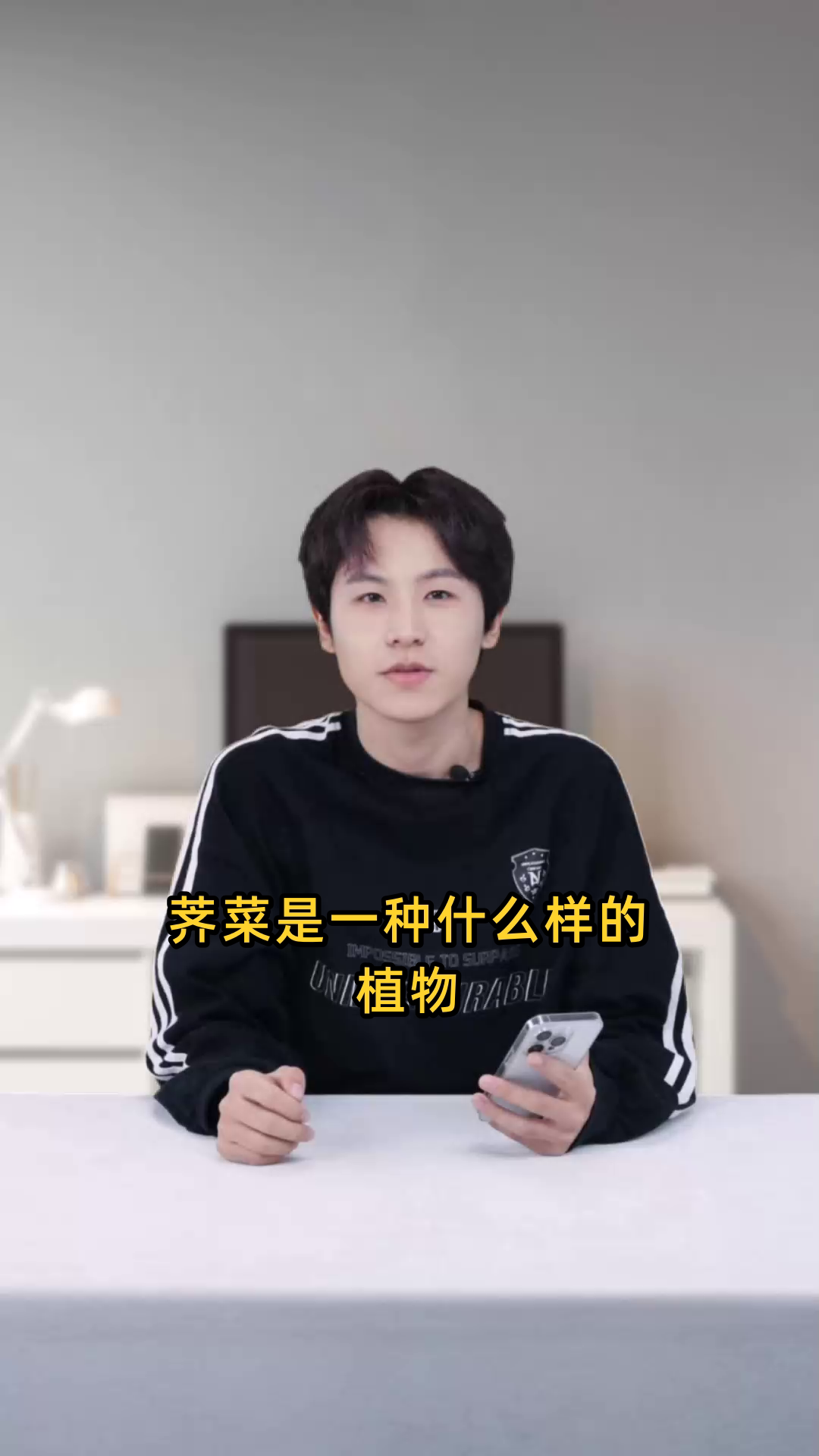 荠草是一种什么样的植物?它的特点和用途是什么?