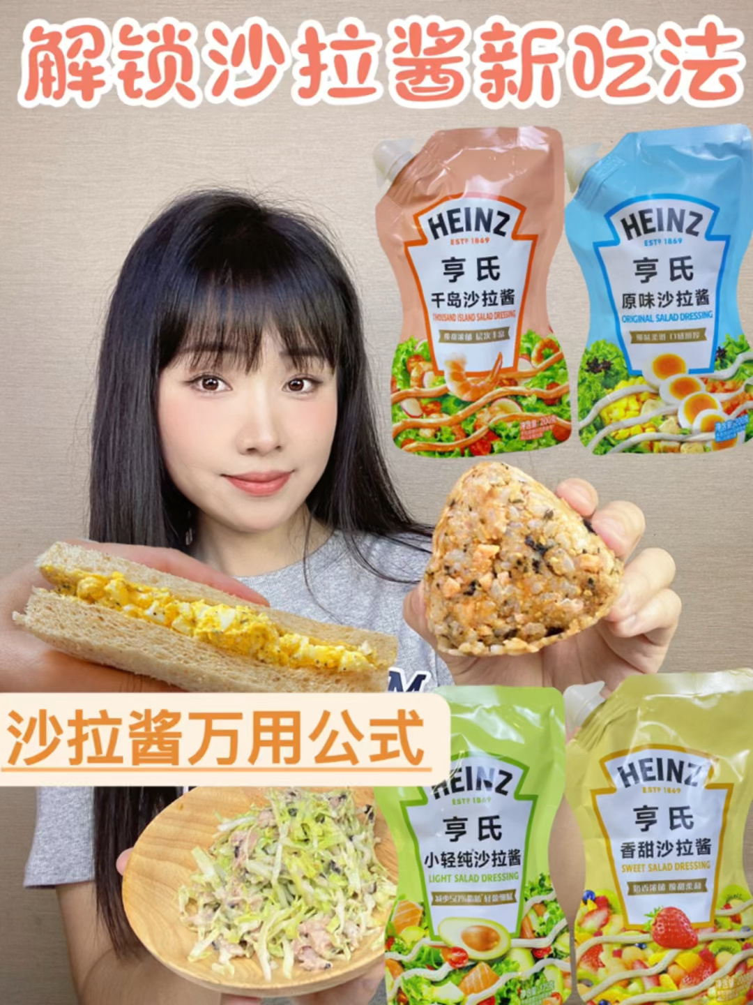 你没有吃过的沙拉酱新吃法～巨好吃0失败