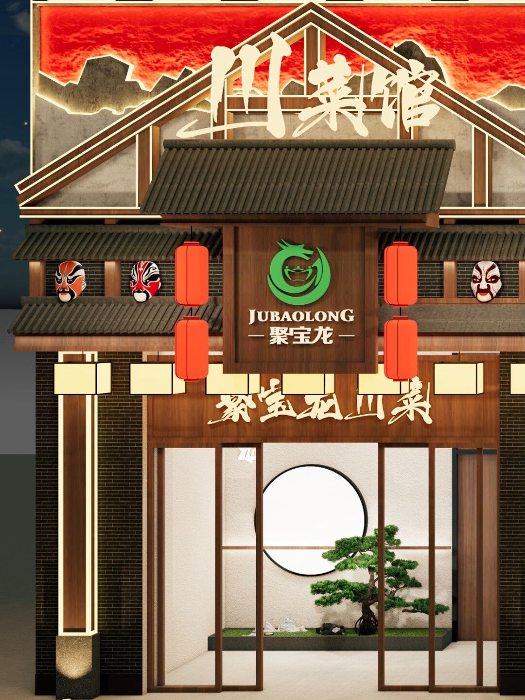 纯中式风川菜馆门头设计丨原创设计