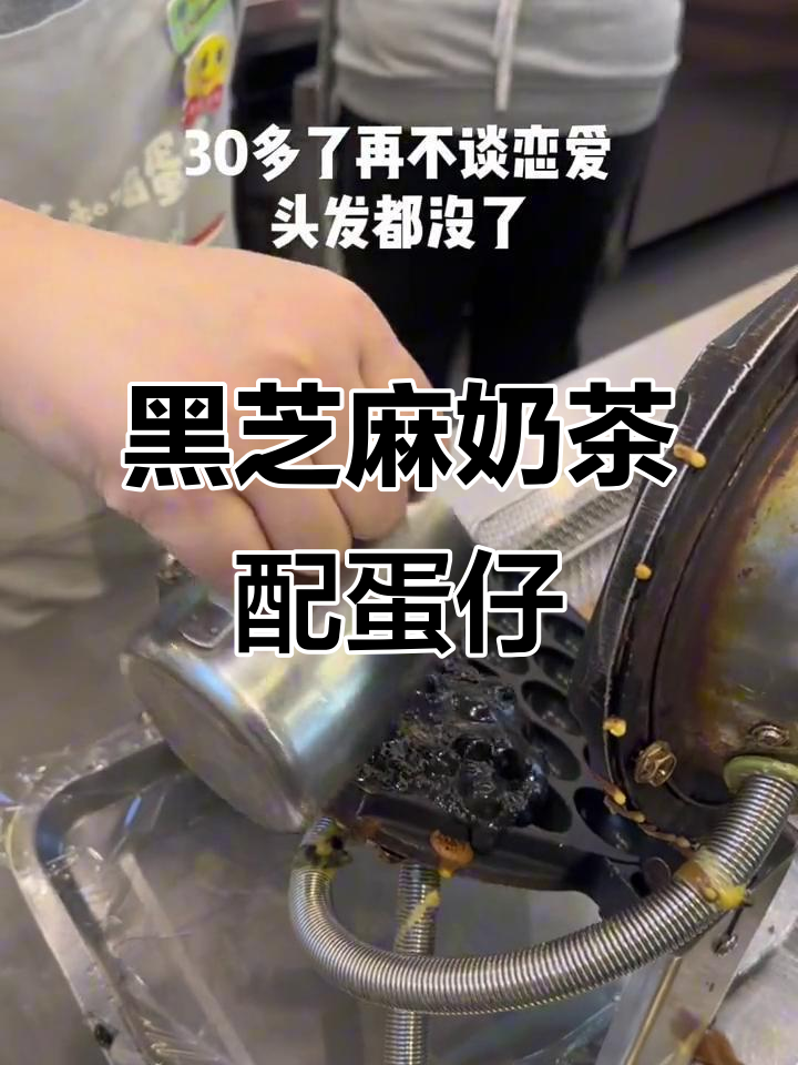 桂桂茶全新黑芝麻系列,奶茶与鸡蛋仔的完美搭配