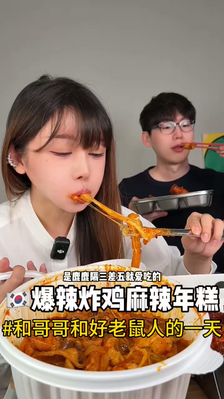 韩国老鼠人肥宅日常 今天点了爆辣炸鸡和芝士年糕