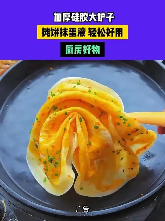 不费妈、5分钟搞定营养早餐鸡蛋饼！简单省事又好吃早餐吃什么煎饼果子早餐鸡蛋饼烙饼硅胶铲自用
