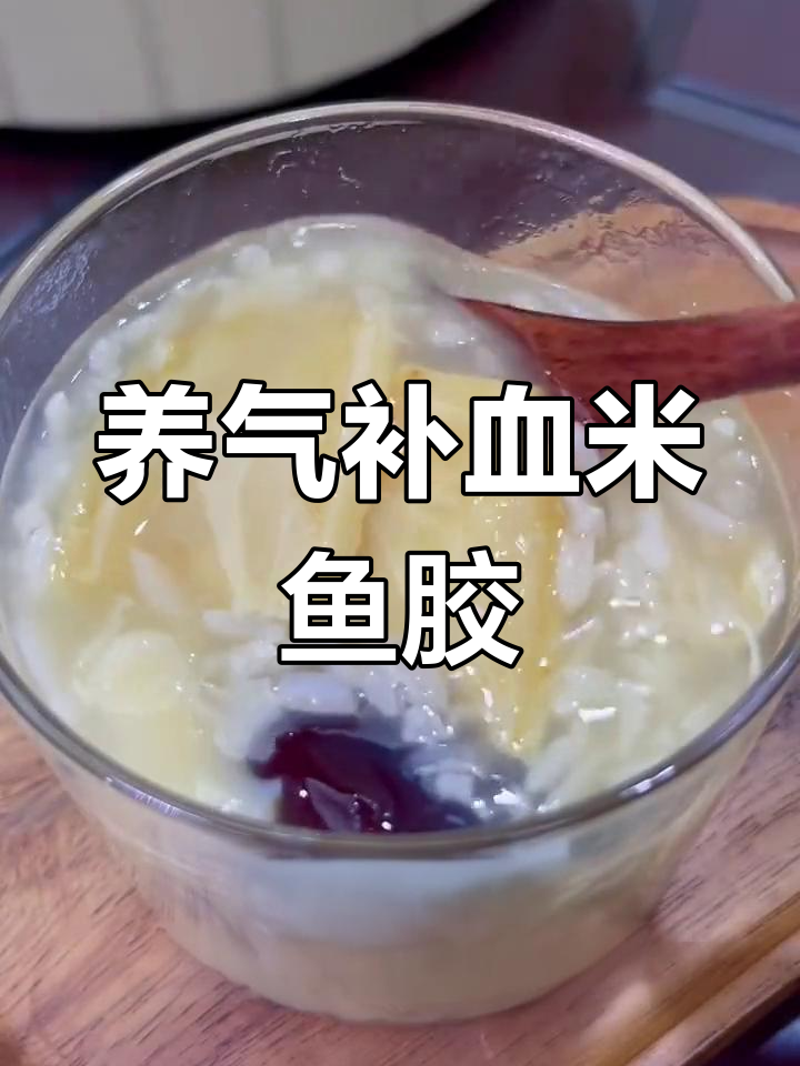 鱼胶糯米粥,滋补养颜的秘密