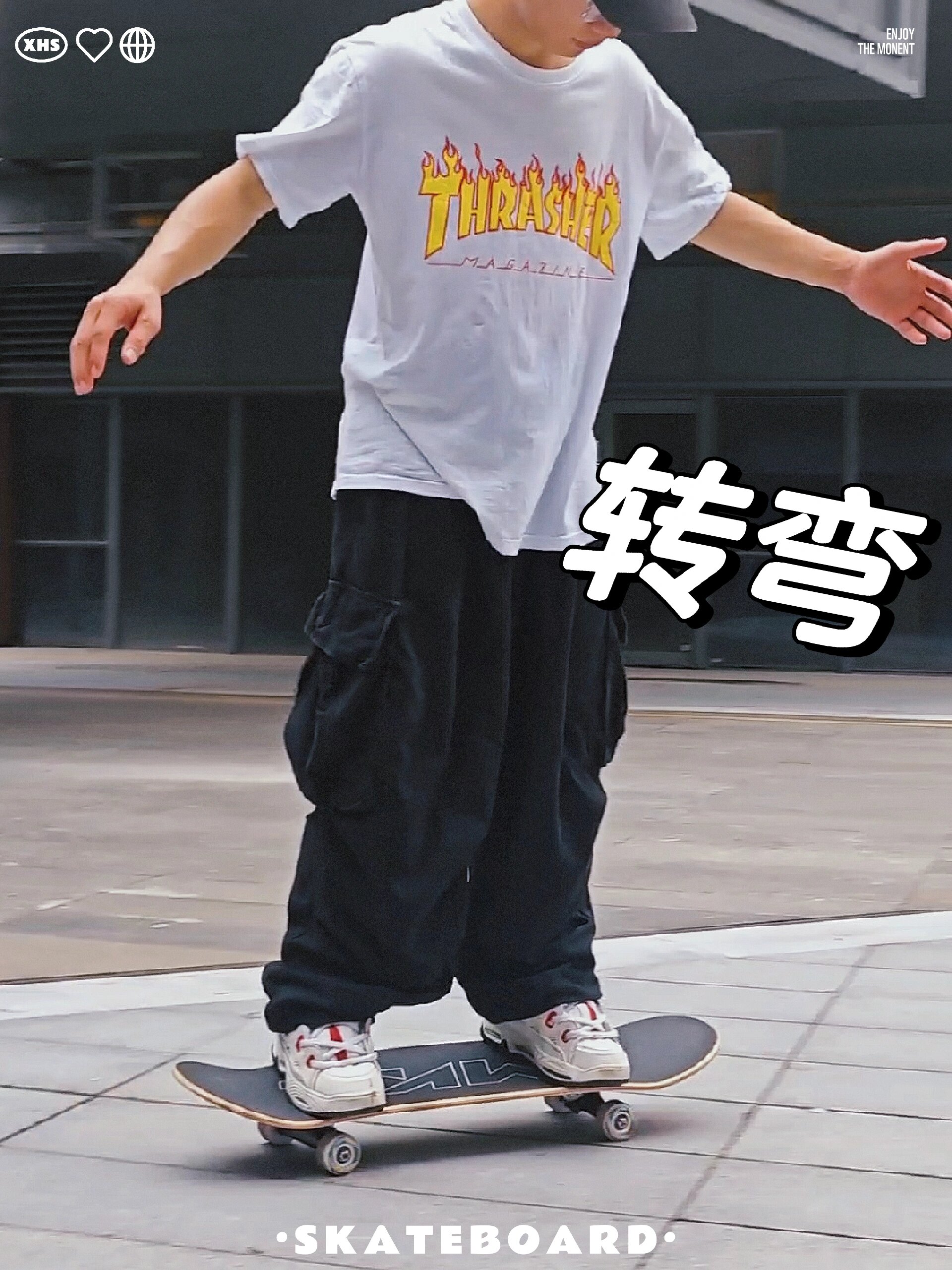 滑板新手入门教学,转弯篇