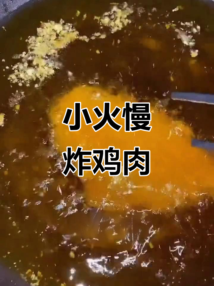 冻鸡排直接炸,外焦里嫩的完美做法