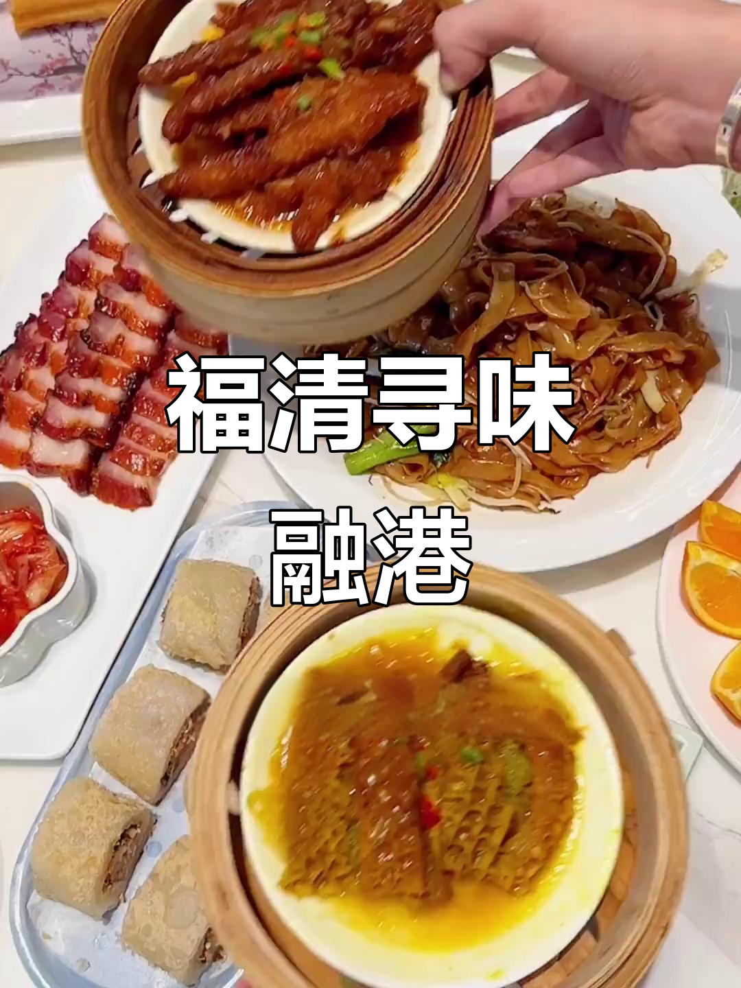 福清港式茶餐厅大揭秘!这家环境好,菜品超惊艳