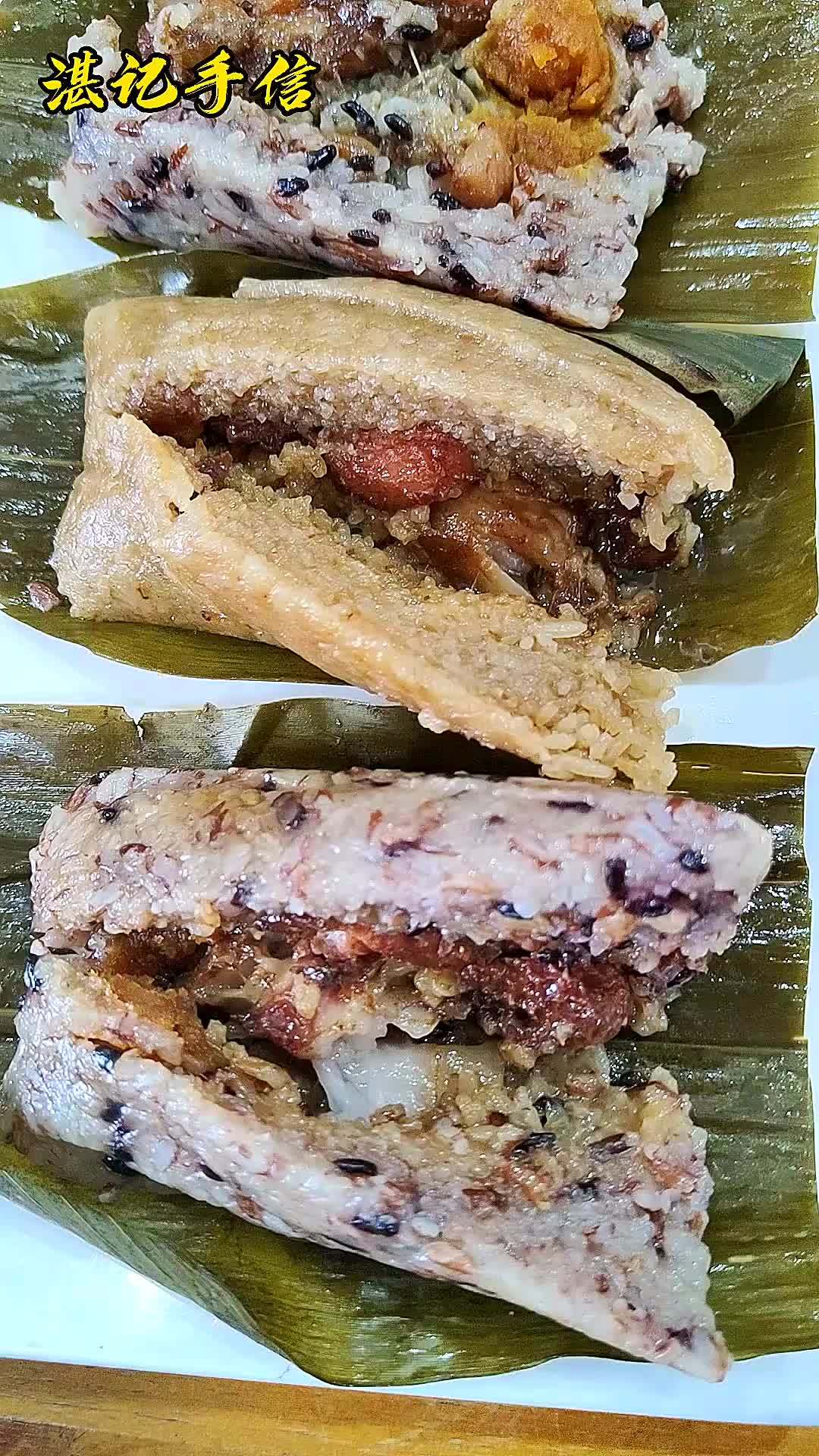 湛记手信,湛江海鲜粽,9.9带回家!抖音美食推荐官 舌尖上的美食 粽子 海鲜