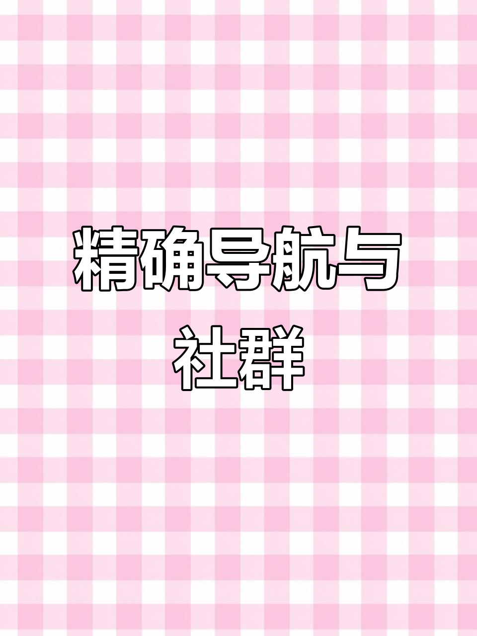 美团地图助力精准导航,北京骑手可加入微信群交流