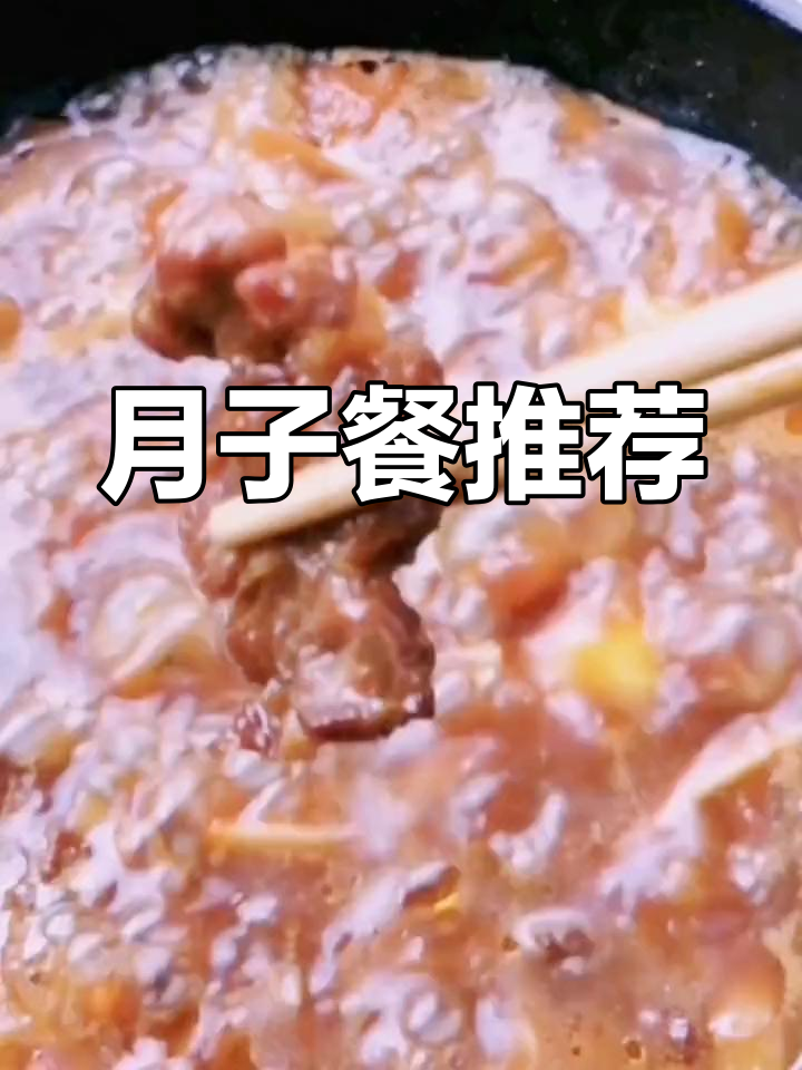 番茄土豆炖牛肉,营养满满的月子餐