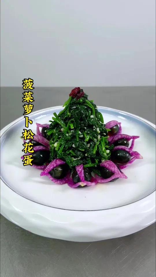 菠菜和松花蛋像我这样做造型好看,清脆又爽口