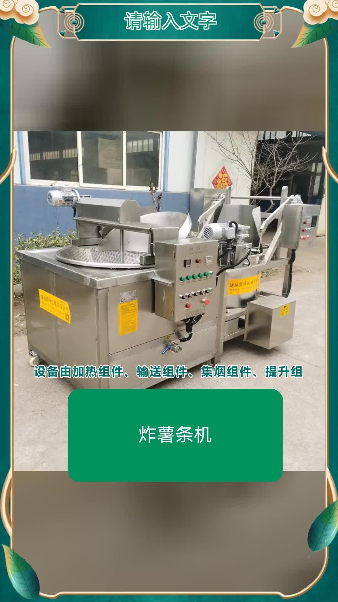 炸薯条机 炒米油炸机 方便面油炸机 @诸城顺泽机械有限公司