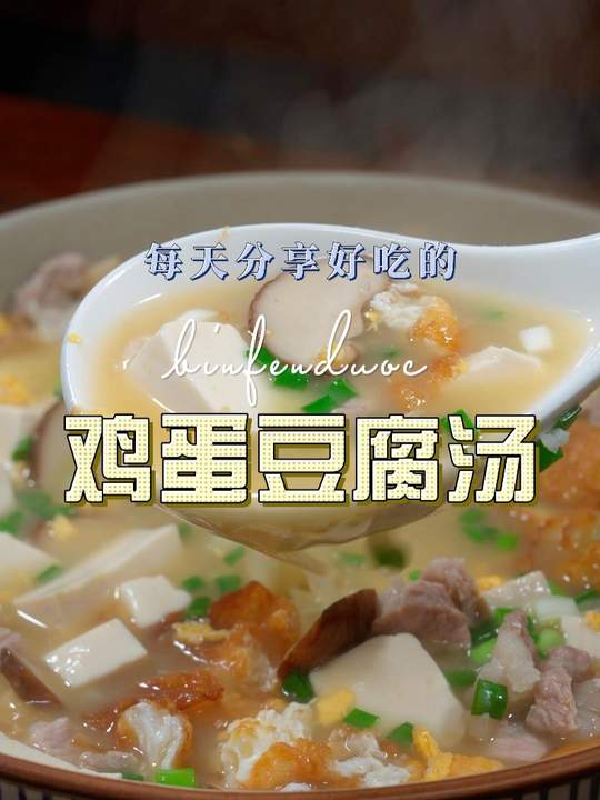 鸡蛋豆腐汤做法简单，香菇梅花肉搭配超有食欲