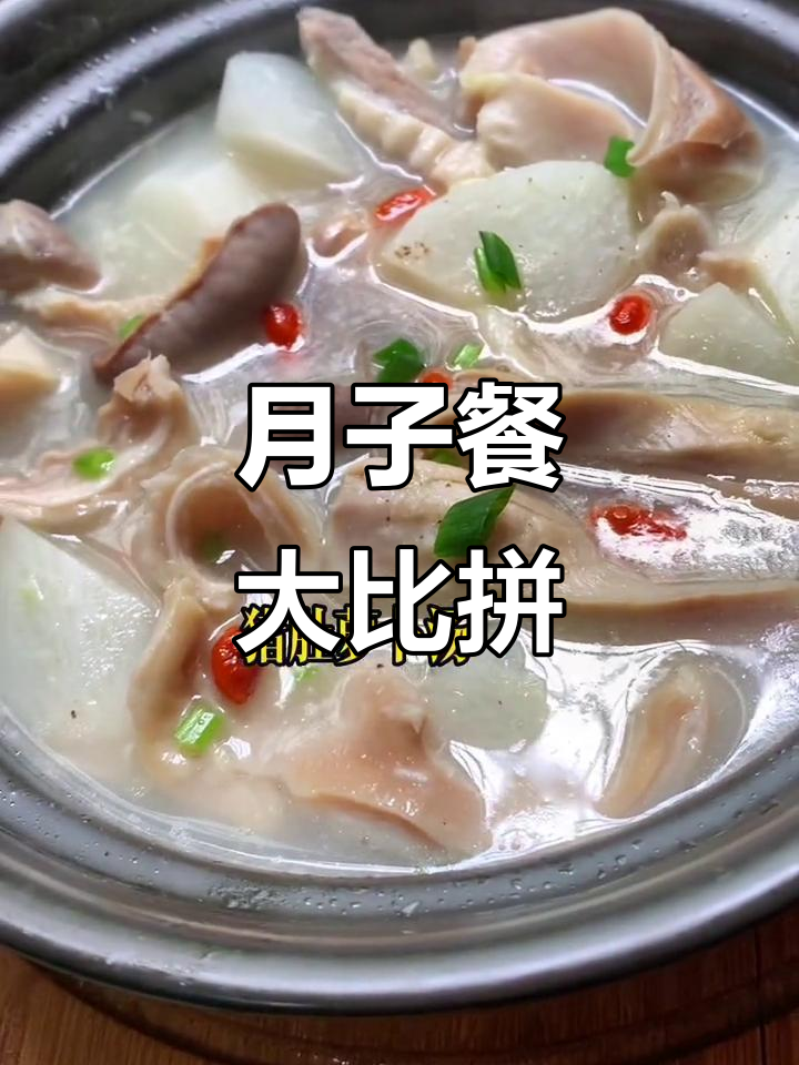 这是我为儿媳精心准备的月子餐,营养均衡吗?