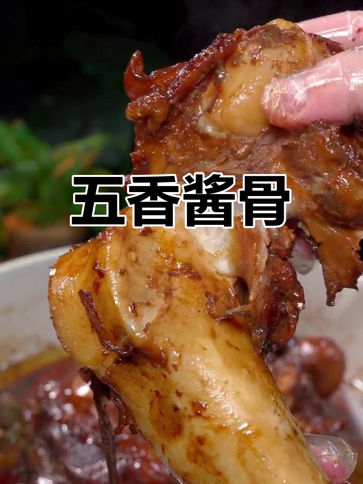 酱骨头做法,简单又美味