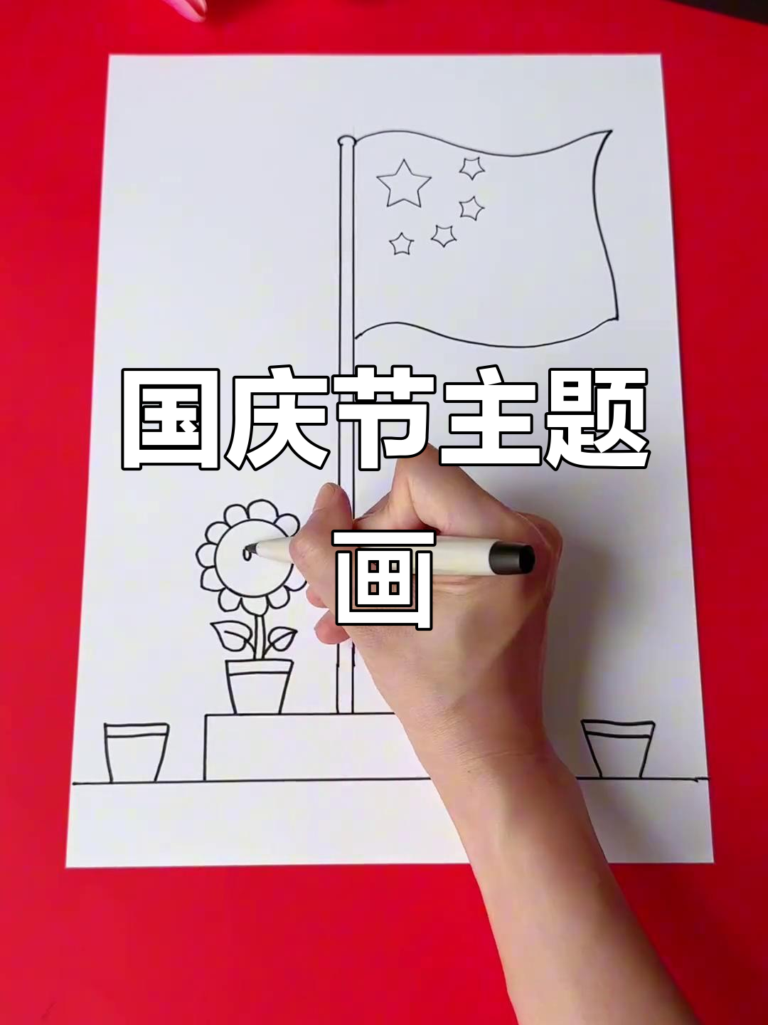 抗战胜利80周年国庆手抄报,简单又好看!