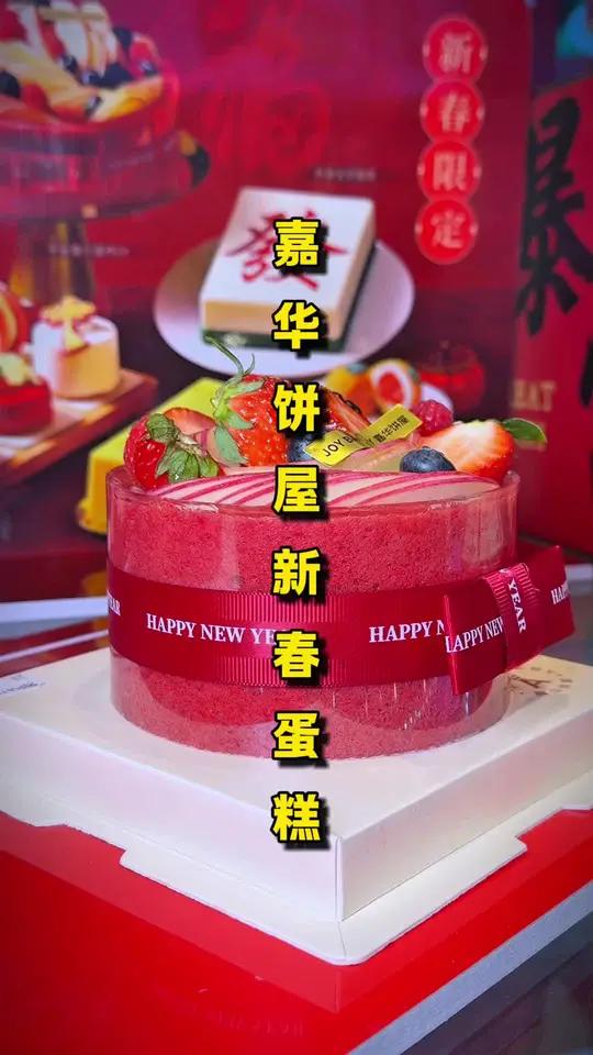 嘉华饼屋也能配送到家了!