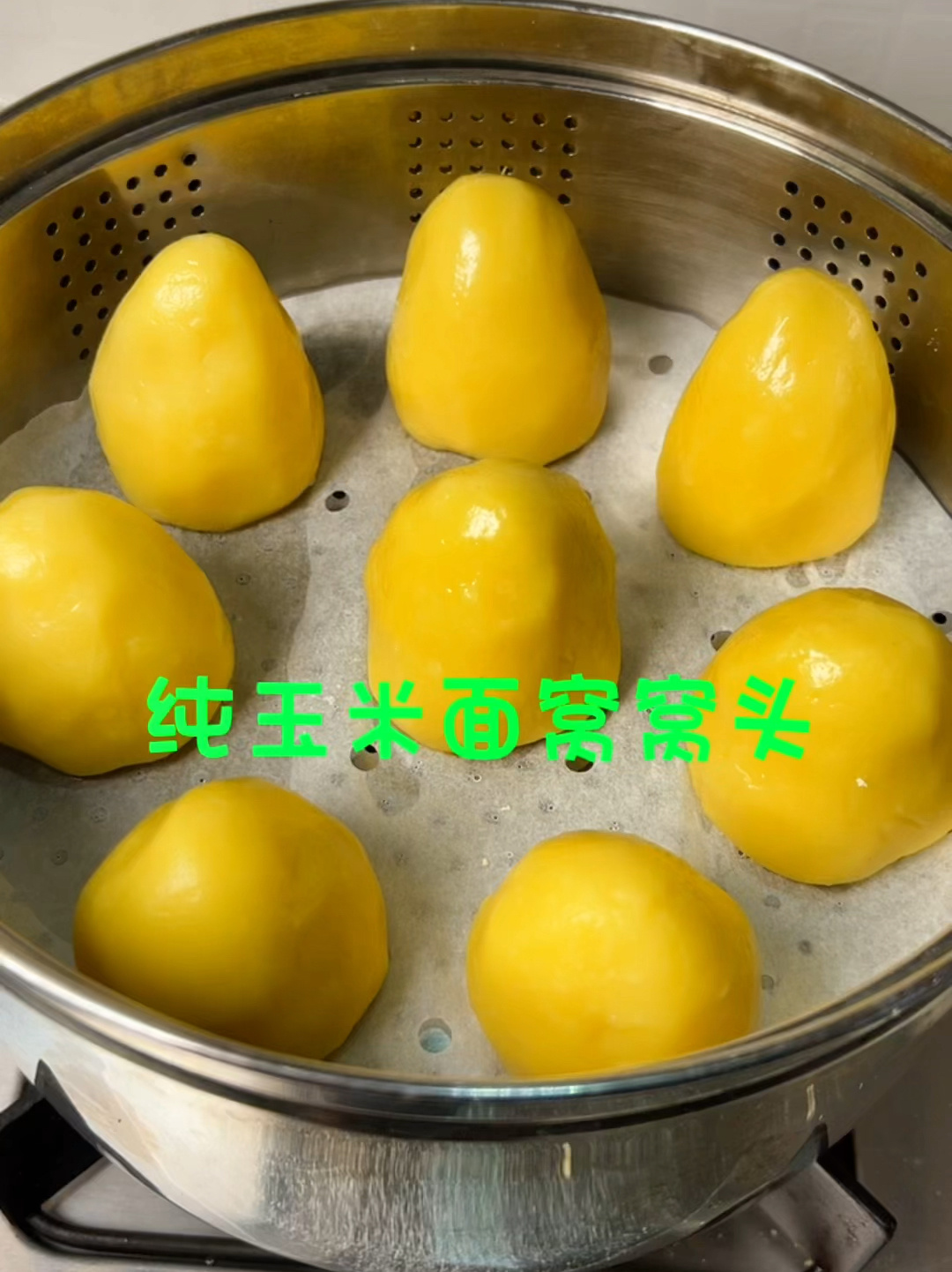我妈做的纯玉米面窝窝头,详细做法来了!