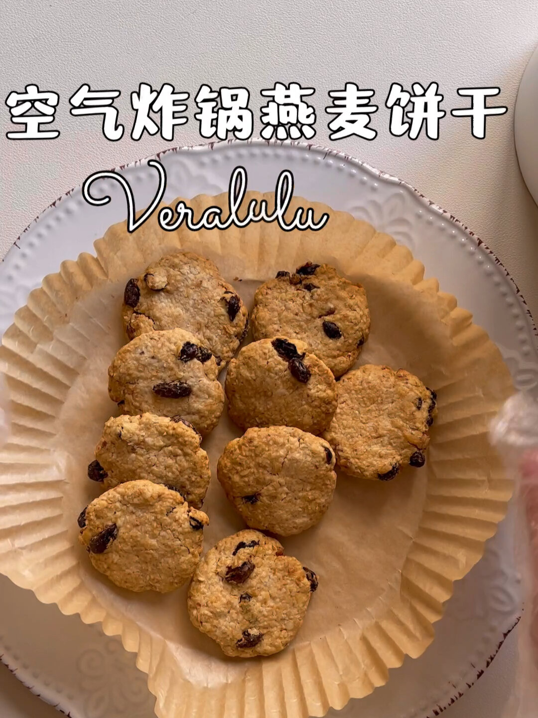 孕妇都能放心吃的减脂燕麦饼干你冲不冲