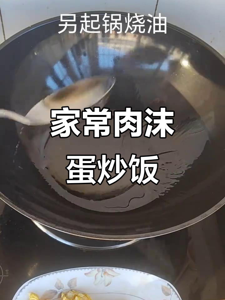 家庭版肉沫蛋炒饭,荤素搭配,营养满分!