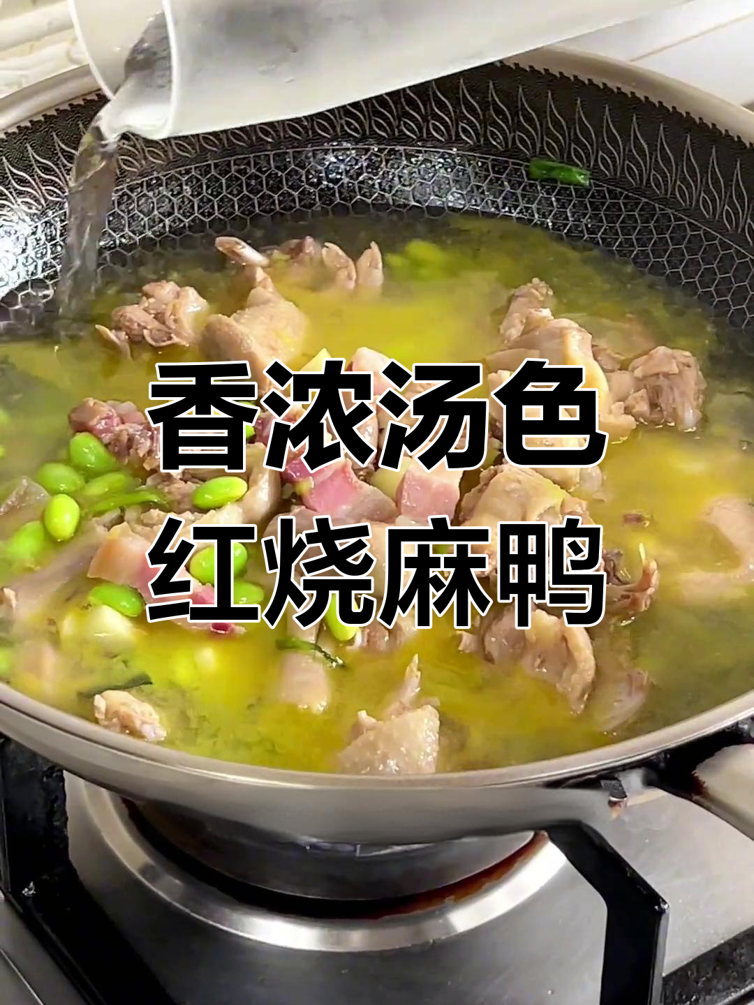 麻鸭的另一种做法,咸肉芋头搭配更美味